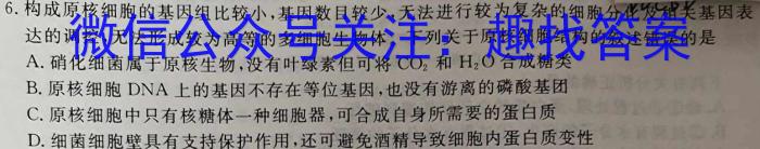 江西省九江市2023-2024学年度永修县八年级入学检测生物