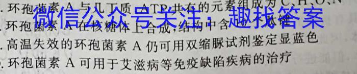 ［湖南大联考］湖南省2024届高三年级9月联考生物