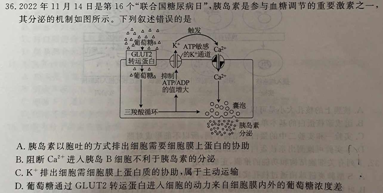 山西省临汾市2023-2024学年度初二第一学期素养形成第一次能力训练生物