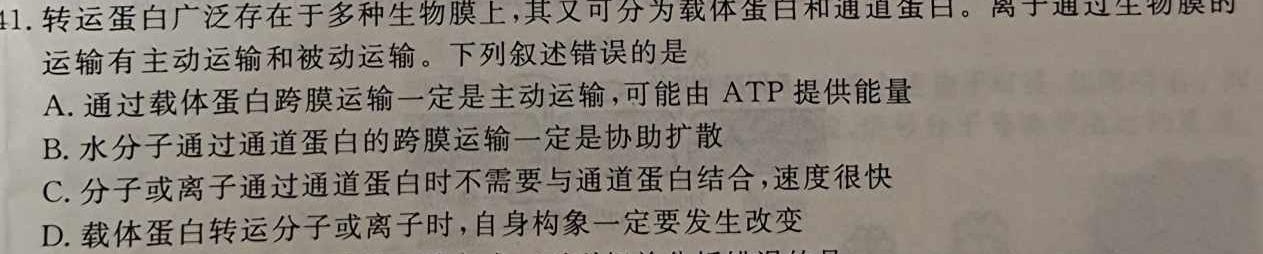 安徽省2023-2024学年度九年级第一次综合性作业设计生物