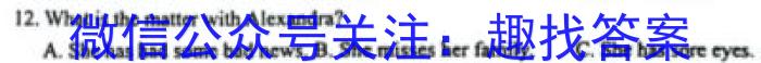 高才博学 河北省2023-2024学年度七年级第一学期素质调研一英语试题