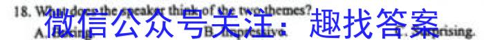 山西省吕梁市2024届九年级上学期月考英语