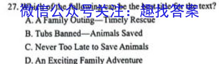九师联盟·2023~2024学年高三核心模拟卷(上)(一)新高考S英语