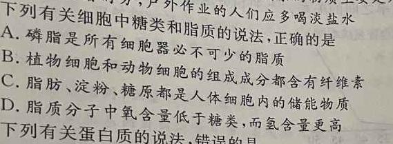 安徽省2024届高三年级第二次联考生物