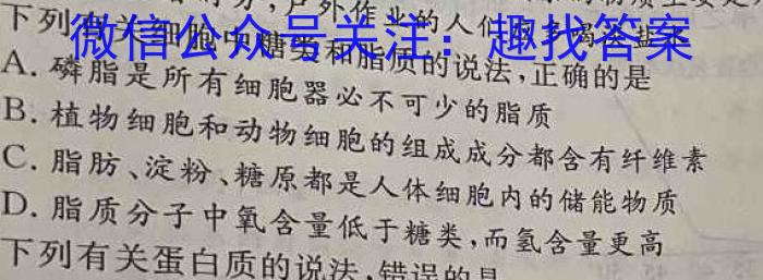 安徽省2023-2024学年第一学期九年级教学质量检测生物
