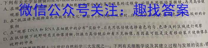 山西省九年级2023-2024学年新课标闯关卷（八）SHX生物试卷答案