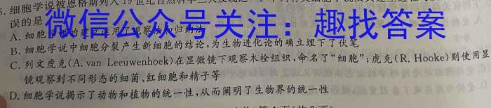 江西省连云港东海县2023-2024学年七年级上学期新生素养检测生物试卷答案