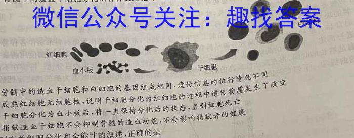 [Word]邕衡金卷·名校联盟2024届高三年级9月联考生物试卷答案