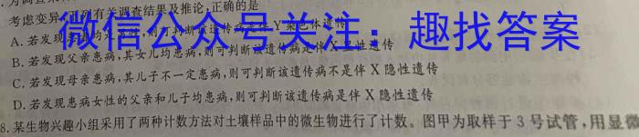 ［学生物试卷答案