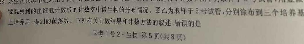 2024届贵州省高三年级9月联考(23-47C)生物学试题答案