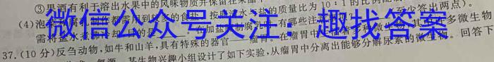 2024届河北省唐山市高三上学期摸底演练（9月）生物