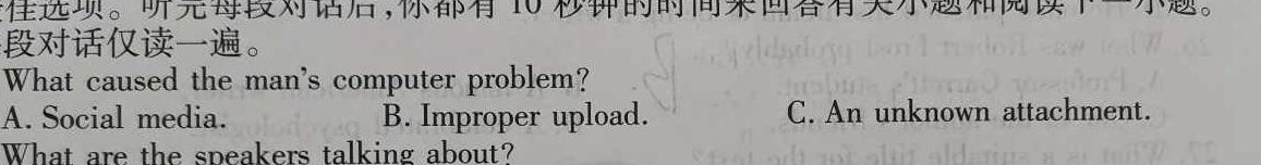 河北省2024届九年级阶段评估（一）【1LR】英语