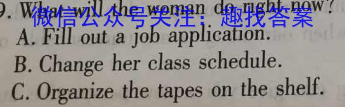 学普试卷 2024届高三第一次模拟试题(一)英语