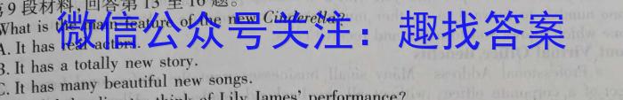百师联盟2024届高三一轮复习联考(一) 湖北卷英语