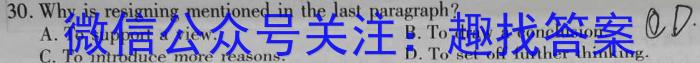 九师联盟·2023~2024学年高三核心模拟卷(上)(一)新高考W英语