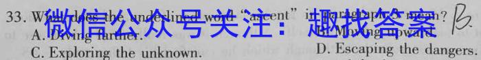 辽宁省2023-2024学年度高一年级选科调考英语试题