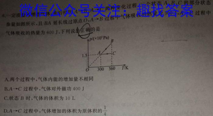 河北省2024届九年级阶段评估（一）【1LR】q物理
