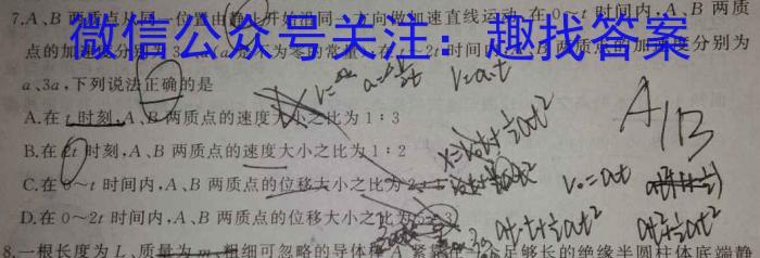 天一大联考·山东省2024届高三10月联考q物理