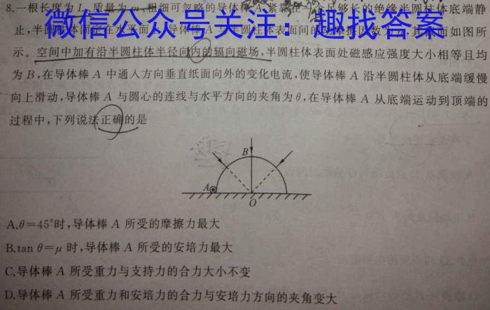 河南省24届高三年级TOP二十名校调研考试三[243065D]l物理