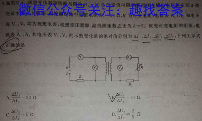 河北省NT2023-2024学年第一学期9月高三阶段测试物理`