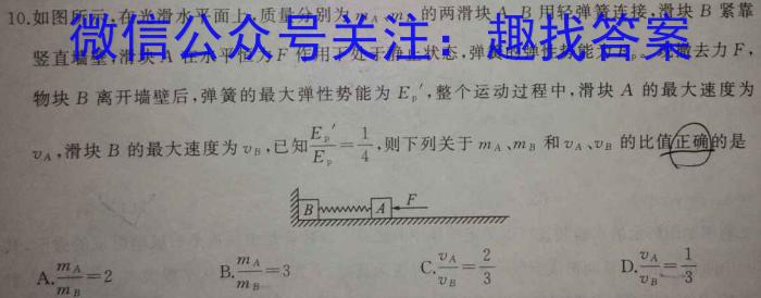 山西省八年级2023-2024学年新课标闯关卷（五）SHX物理`