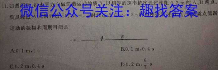 浙江省嘉兴市2023年高三基础测试物理`