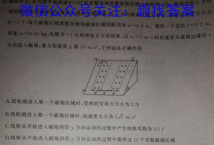 安徽省2023-2024学年九年级第一学期教学质量检测一(10.4)l物理