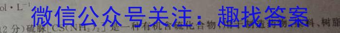 q河南省2023-2024学年五县联考高二上学期第一次月考化学