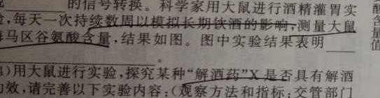 金科大联考2023-2024学年高二年级10月联考生物