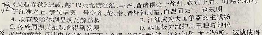 【热荐】2024届河北省高三上学期9月联考(24-39C)（政治）