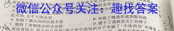 江苏省四校联考2023-2024学年高二上学期开学考试&政治
