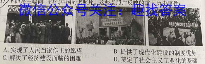 山西省八年级2023-2024学年新课标闯关卷（一）SHX历史