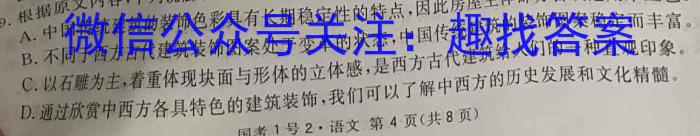 [今日更新]衡水金卷·广东省2024届高三10月联考语文