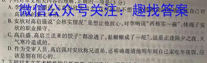 [今日更新]2023~2024学年度高二高中同步月考测试卷 新教材(二)语文