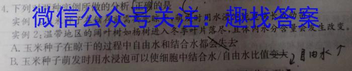 江西省2023-2024学年度九年级阶段评估（A）生物