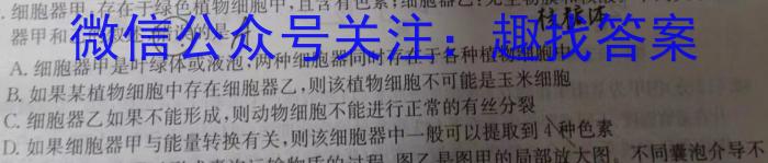 山西省2023-2024学年度九年级阶段评估（A）生物