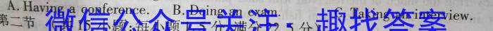 贵州金卷·贵州省普通中学2023-2024学年度八年级第一学期质量测评（一）英语