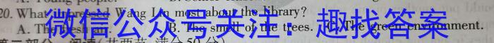 九师联盟·2024届高三9月质量检测巩固卷(新教材L G）英语