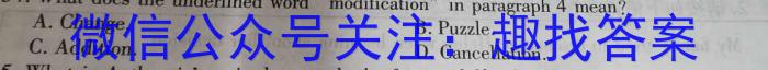 江苏省泰州市兴化市2024年秋学期期初学业质量评价（九年级）英语
