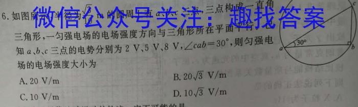 云南师大附中2023-2024年2024级高二教学测评月考1q物理