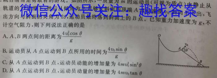 [今日更新]山西省八年级2023-2024学年新课标闯关卷（四）SHX.物理