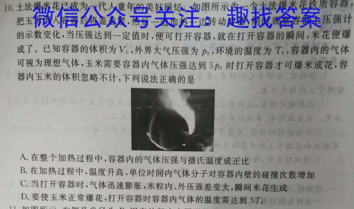 河北省衡中同卷2023-2024学年度上学期高三年级一调考试q物理