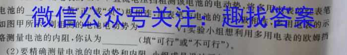 2023年八桂智学9月高三新高考联考物理`