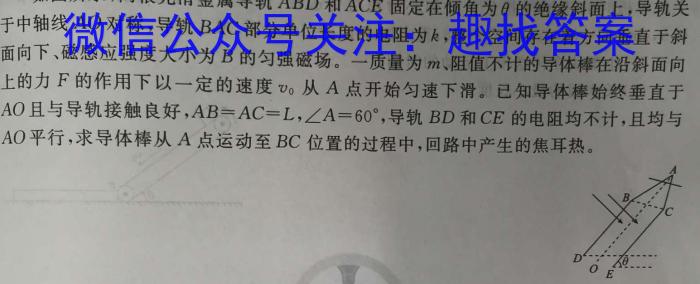 中学生标准学术能力诊断性测试2023年9月测试(新高考)q物理