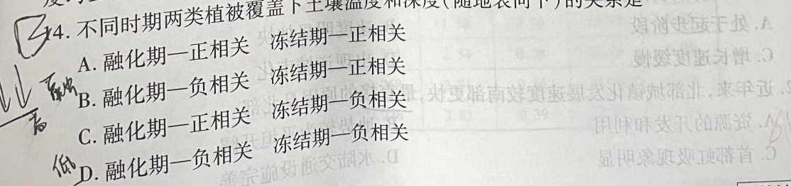 河北省2023~2024学年高三(上)第三次月考(24-53C)政治y