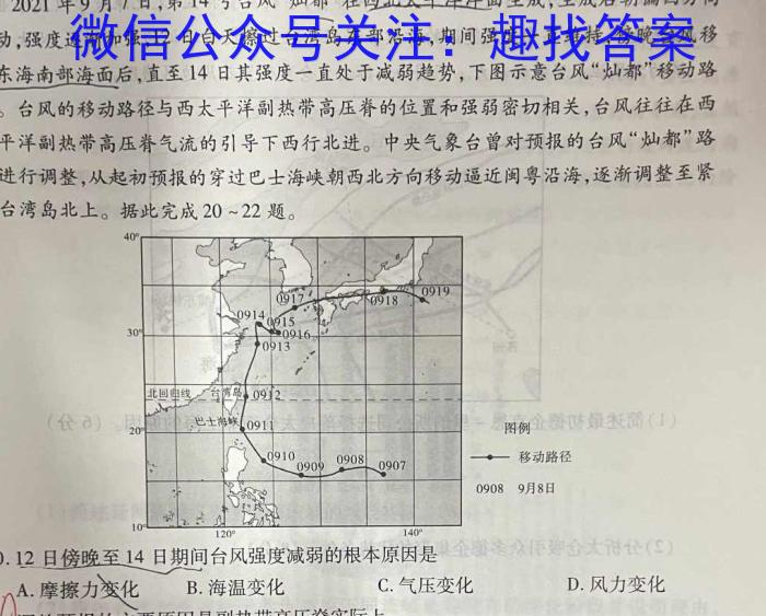 陕西省2023-2024学年度高二第一学期阶段性学习效果评估(一)政治试卷d答案