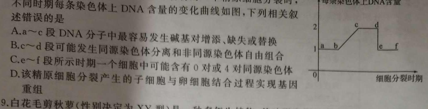 江西省2024届高三第二次联考（10月）生物学试题答案