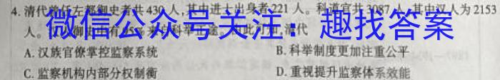 山西省八年级2023-2024学年新课标闯关卷（五）SHX历史
