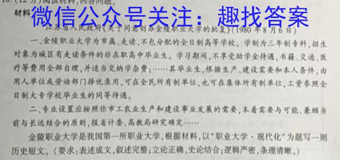 山西省2023年高二年级上学期9月联考历史