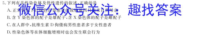 重庆市2023-2024学年度高一上学期开学七校联考生物试卷答案